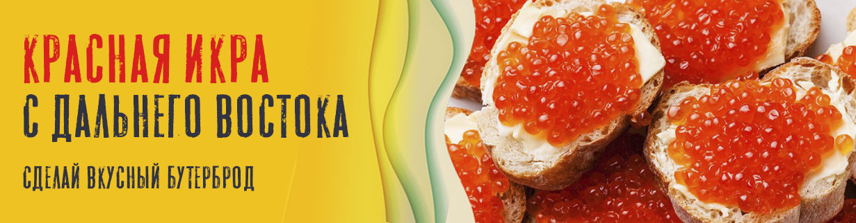Поставщик №1 вкусных и свежих продуктов питания. Доставка!