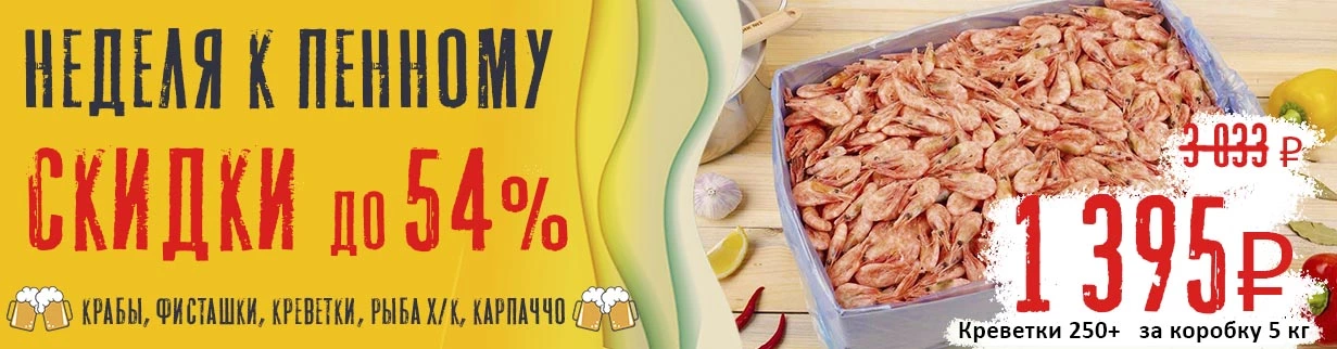 Поставщик №1 вкусных и свежих продуктов питания. Доставка!