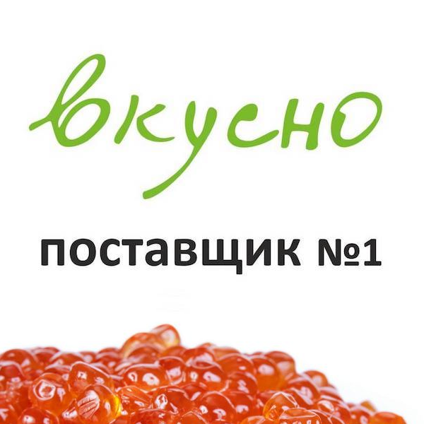 Поставщик номер 1. Поставщик 1. №1 поставщик продукции. Поставщик номер 1 вкусно. Поставщик 1 интернет магазин.