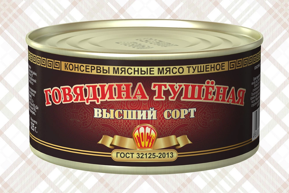 говядина тушеная