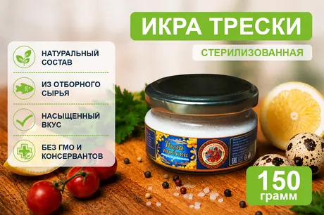 икра трески карточка
