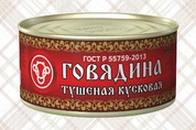 кусковая говядина