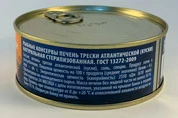 треска консервы